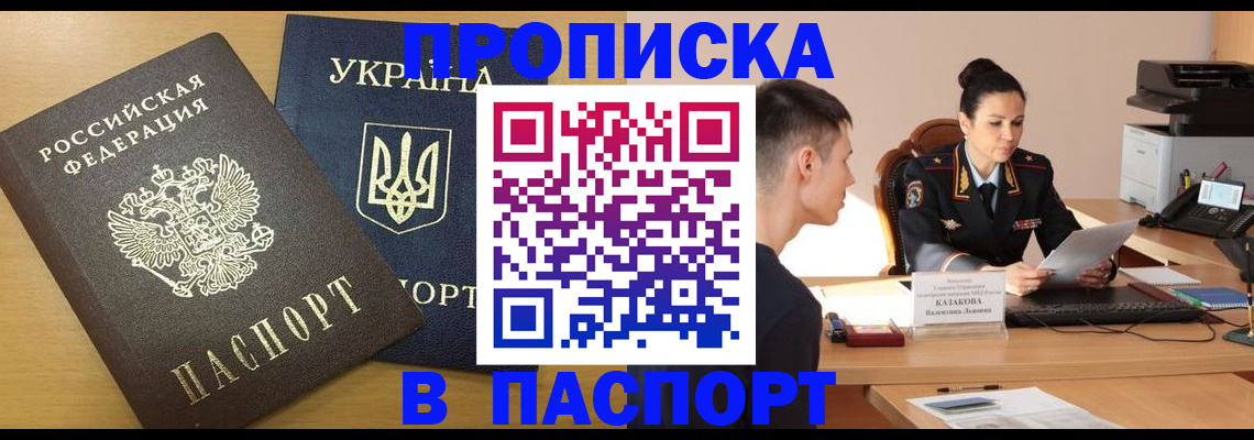 временная регистрация в Северной Осетии