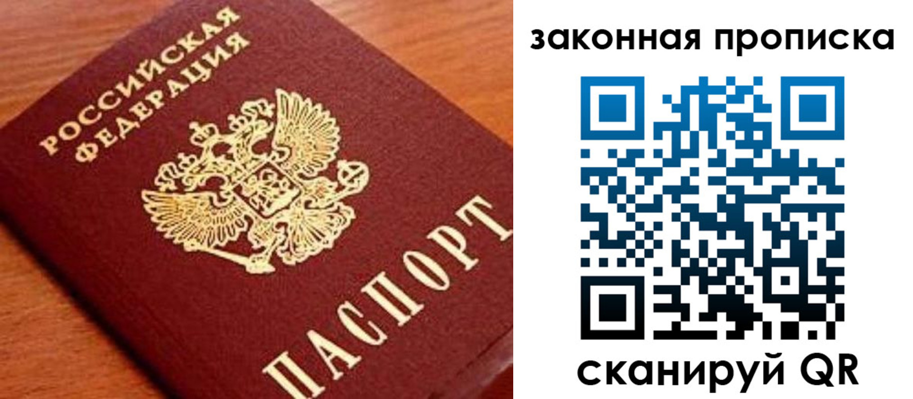 прописка законно в Северной Осетии