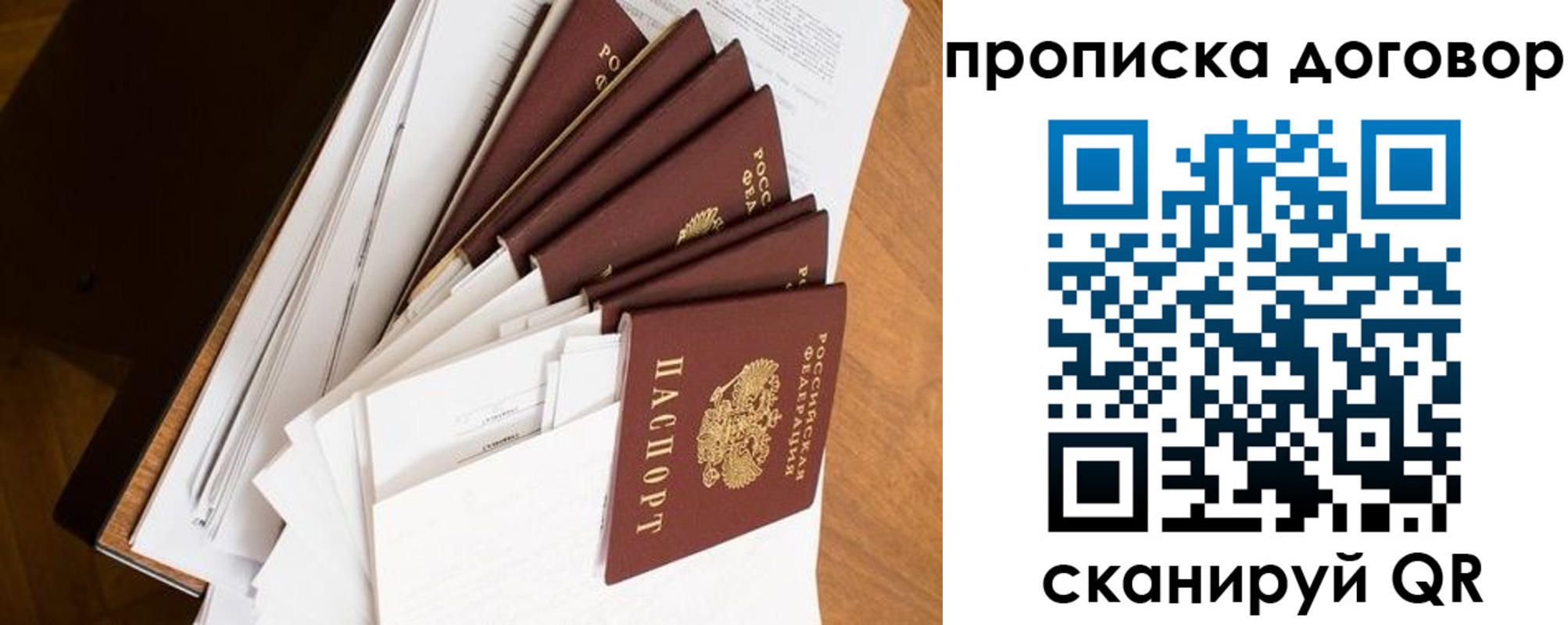 прописка ребенка в Северной Осетии