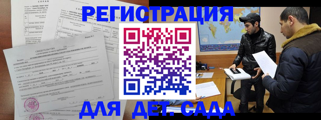 прописка для кредита в Северной Осетии