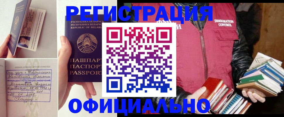 регистрация в Северной Осетии