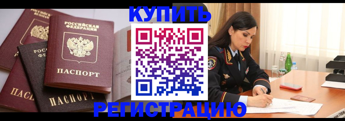 пропишу в квартире в Северной Осетии