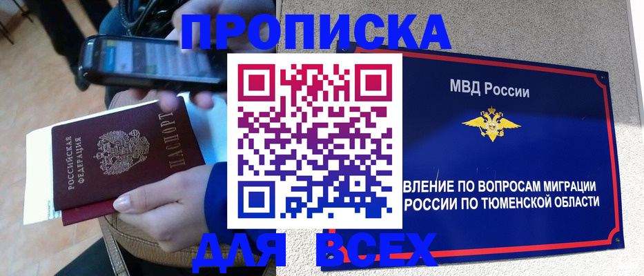 временная регистрация собственник в Северной Осетии