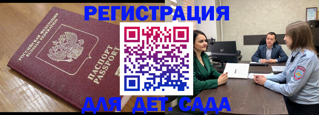 регистрация для школы в Северной Осетии