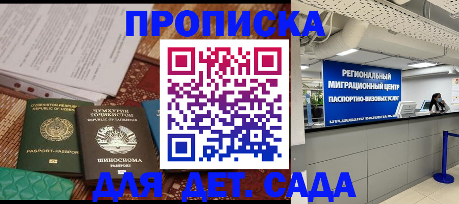 миграционный учет в Северной Осетии