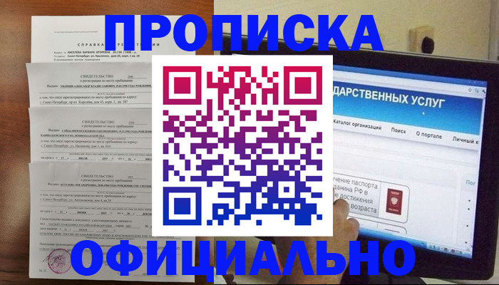 временная регистрация для школы в Северной Осетии